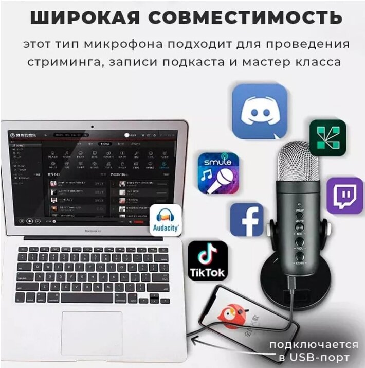 Проводной профессиональный микрофон Jmary MC PW8, для подкастов, аудио, стримов, блогов Type C