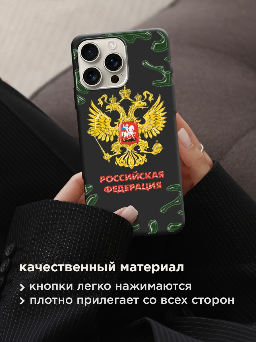Чехол на Apple iPhone 16 Pro Max / Айфон 16 Про Макс с принтом "Герб РФ камуфляж" — фото 1