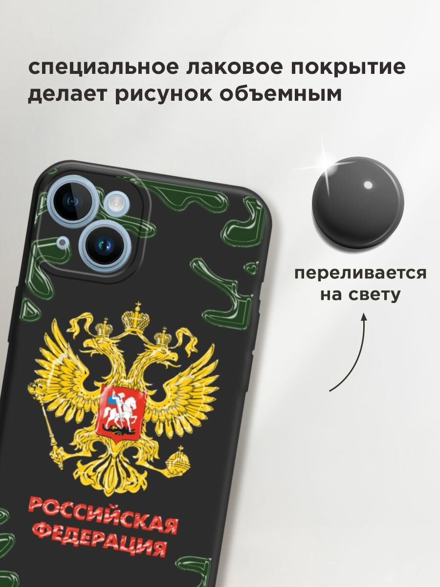 Чехол на Apple iPhone 14 / Айфон 14 с принтом "Герб РФ камуфляж" — фото 1