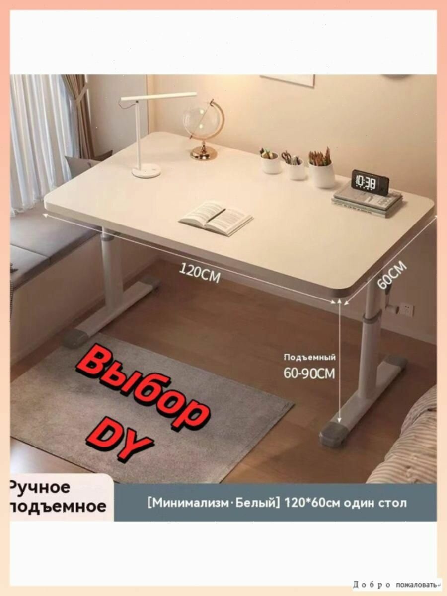 Парта "Классическая", ортопедическая, антибликовая, белая, 120x60x90см