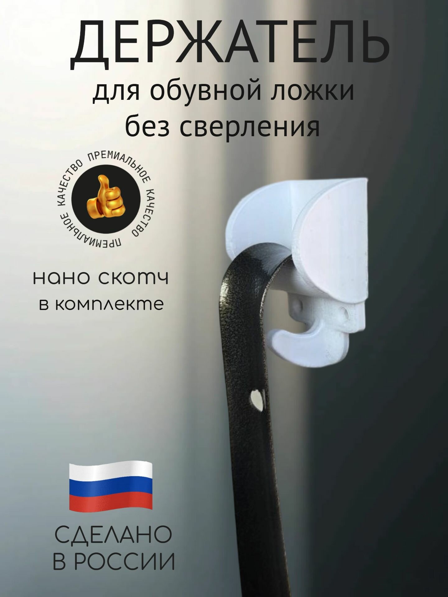 Держатель для обувных ложек/зонтов настенный пластик белый