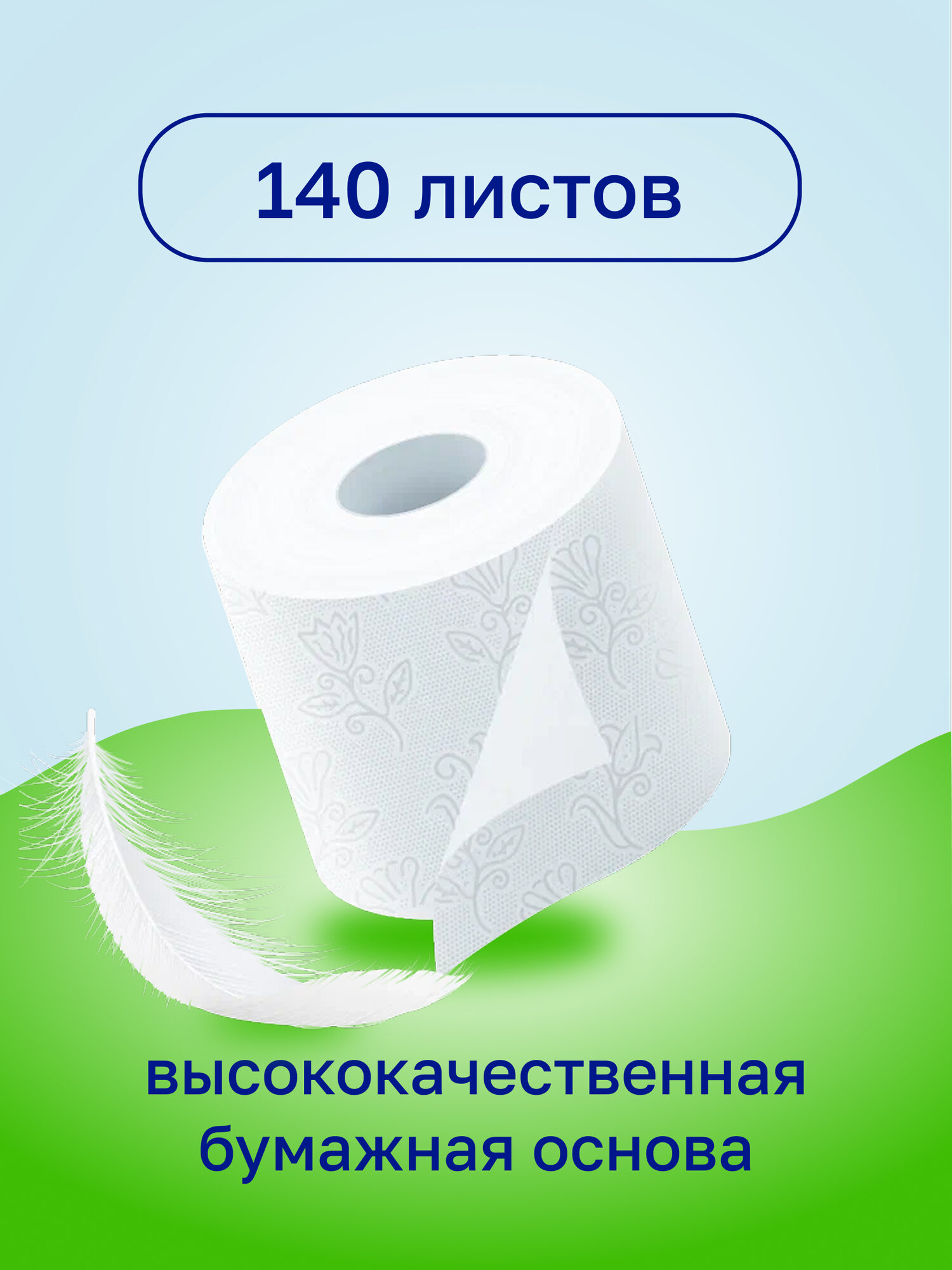 Туалетная бумага Veiro Classic, 4 рулона — фото 1