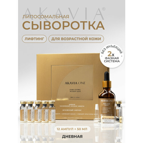 фото Акавия one сыворотка для лица, дневная, от морщин, лифтинг
