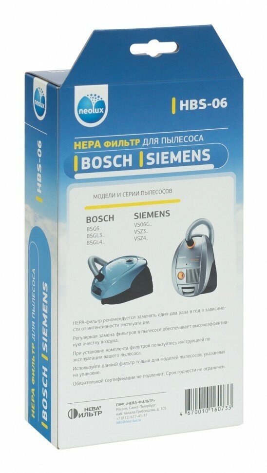 HEPA фильтр NEOLUX для Bosch Siemens - фото №5