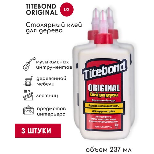 Столярный ПВА клей для дерева Titebond Original, 237 мл - 3 штуки