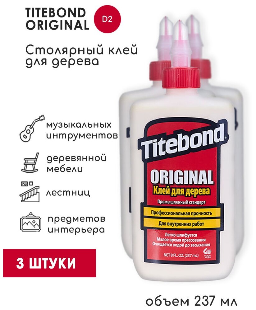 Столярный ПВА клей для дерева Titebond Original D2, 237 мл - 3 штуки