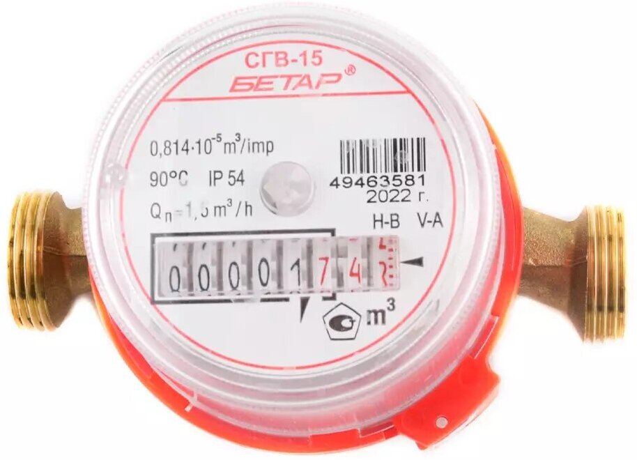 фото Счетчик горячей воды Бетар СГВ-15 (110 мм, без кмч)
