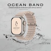 Силиконовый ремешок для Apple Watch 38-41mm Ocean Band, пыльная роза