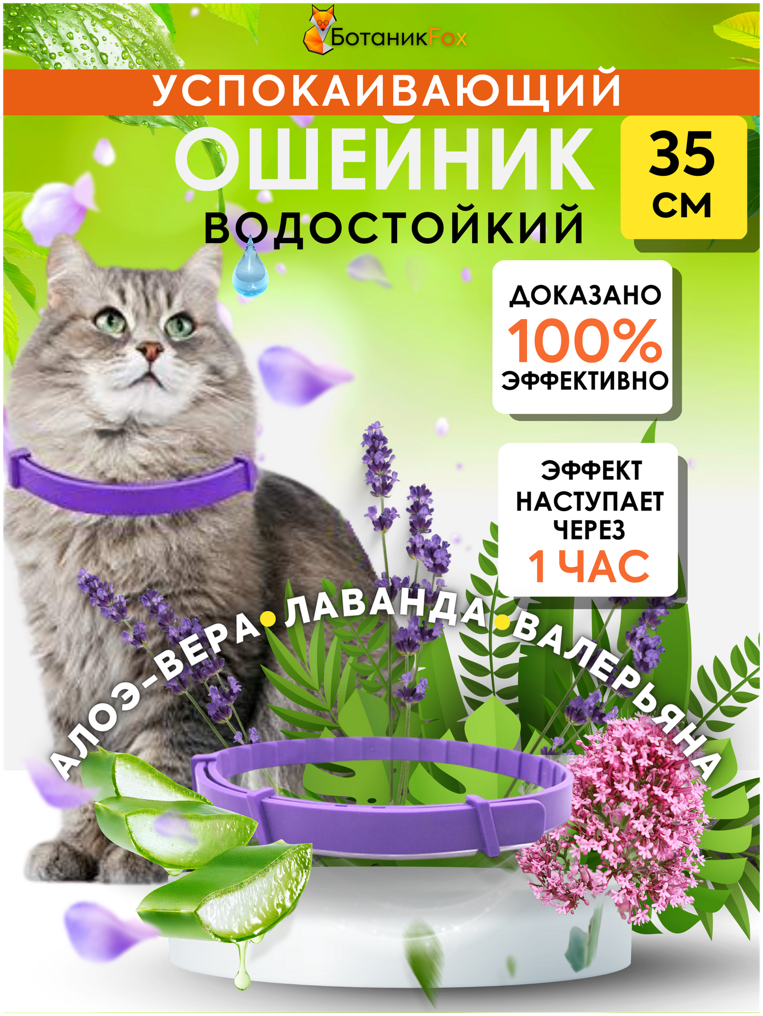 Ошейник NO STRESS - фото №3