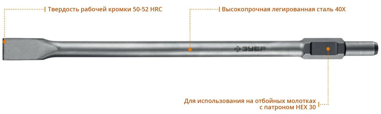 ЗУБР буран, 35 х 600 мм, HEX 30, плоское зубило (29375-35-600)