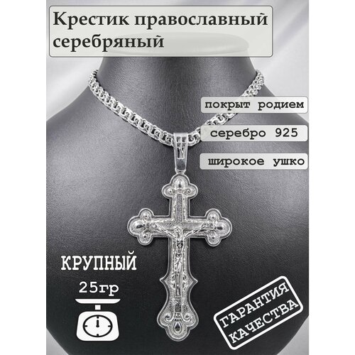 Крестик, серебро, 925 проба серебряный крест восьмиконечный крест
