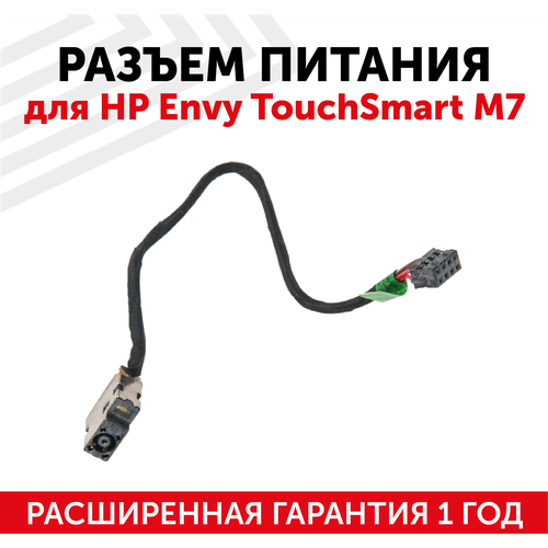 Разъем для ноутбука HP Envy TouchSmart M7, c кабелем