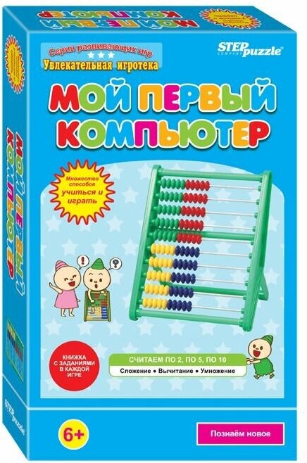 Развивающая игра Step Puzzle "Познаем новое. Мой первый компьютер" 76527