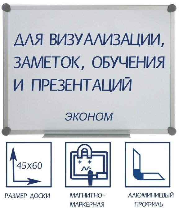 Доска магнитно-маркерная 45х60 см Calligrata SLIM, в алюмин рамке BW-SL456 ТероПром 9178105