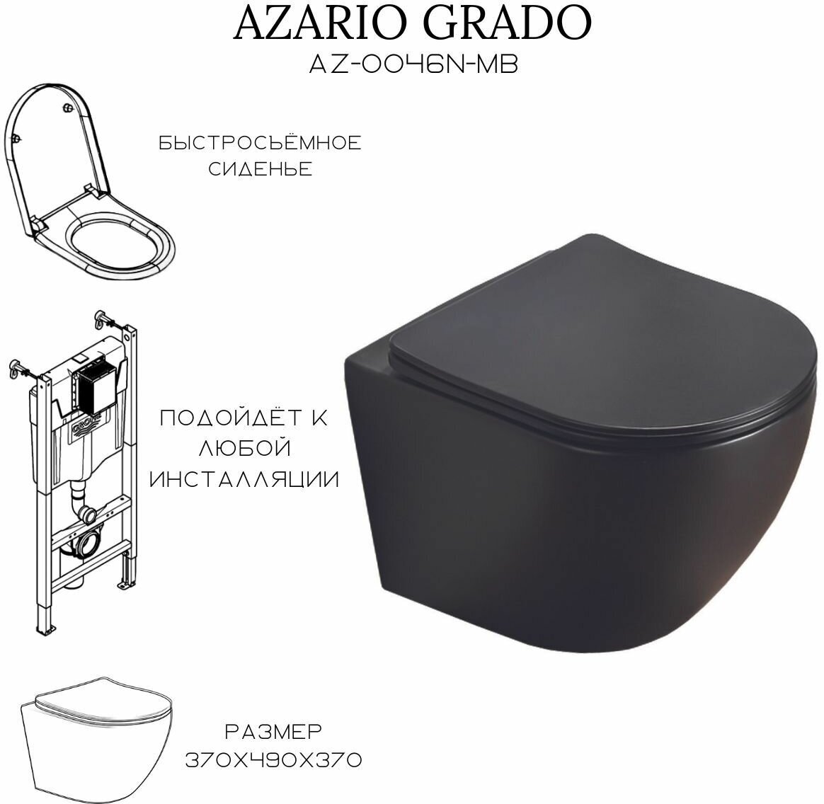 Сет AZARIO инсталляция с панелью смыва + унитаз Grado с сиденьем микролифт AZ-8010-1000+AZ-8200-0013+AZ-0046-MB - фотография № 11