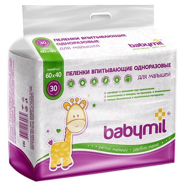Пеленки Babymil впитывающие Эконом, 60*40 см, 30 шт. - фото №1