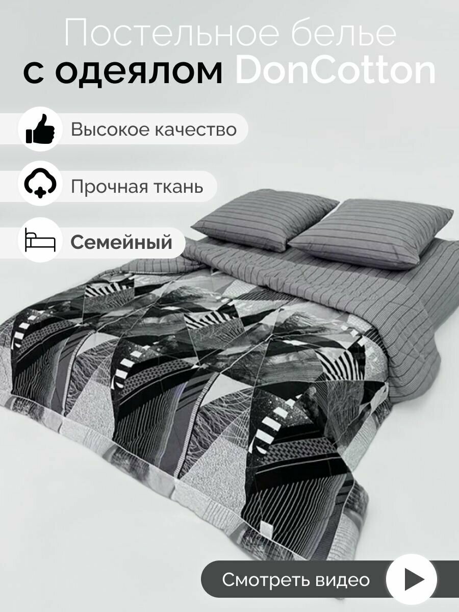 Комплект с одеялами DonCotton "Урбан", семейный