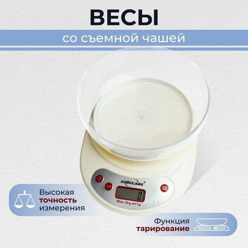 Весы кухонные электронные, кухонные весы с чашей, Eurecare, до 5 кг