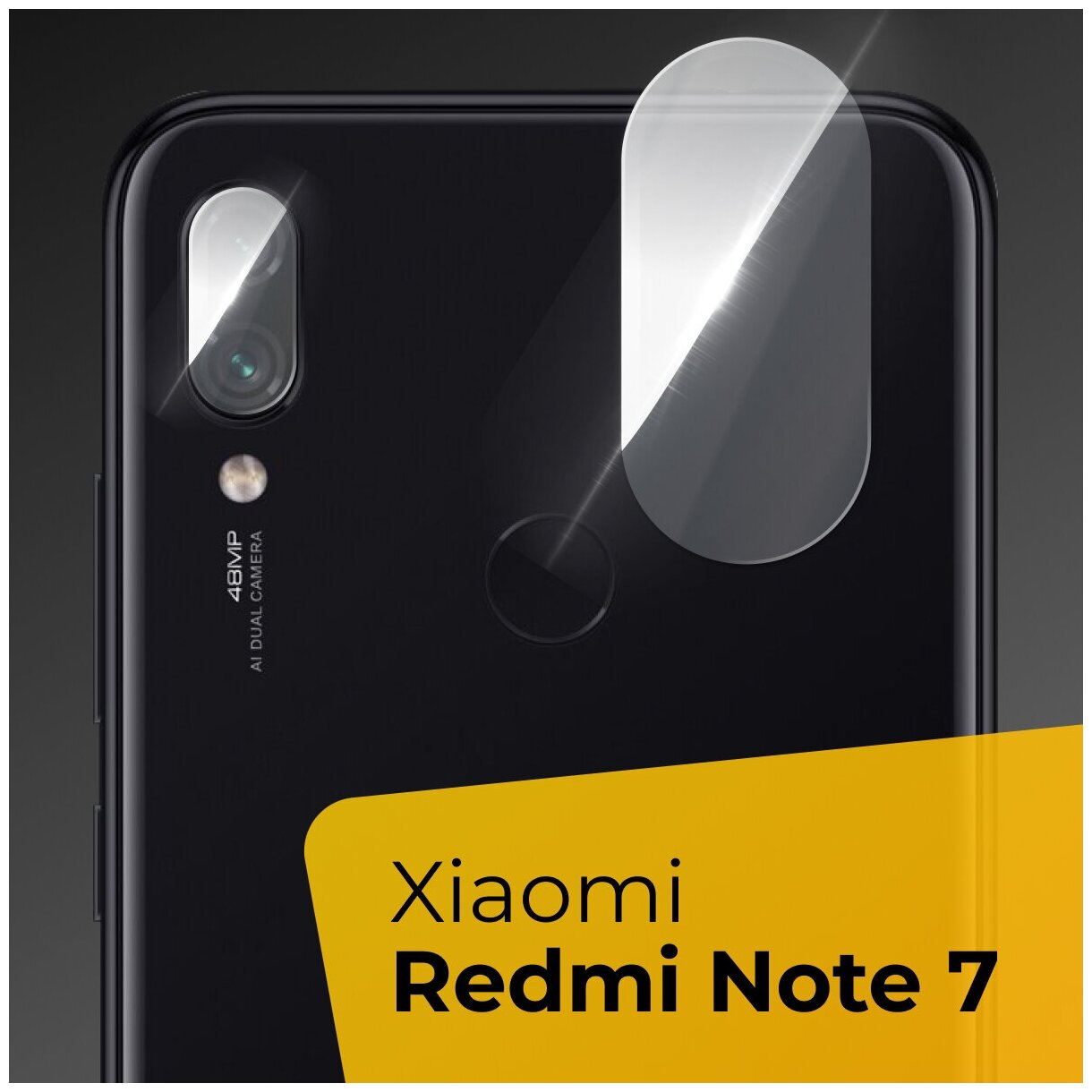 Противоударное защитное стекло для камеры телефона Xiaomi Redmi Note 7 / Тонкое прозрачное стекло на камеру смартфона Сяоми Редми Нот 7