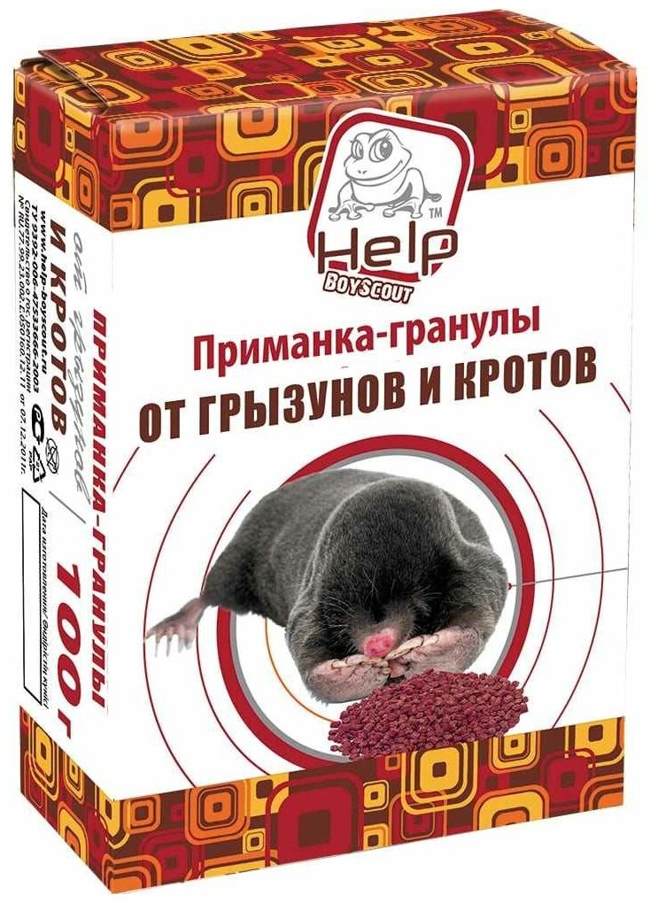 Приманка-гранулы для уничтожения кротов коробка 100 г HELP 80111 - фотография № 9