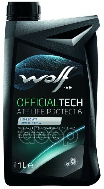 Масло Трансмиссионное Officialtech Atf Life Protect 6 1L Wolf арт. 8305900