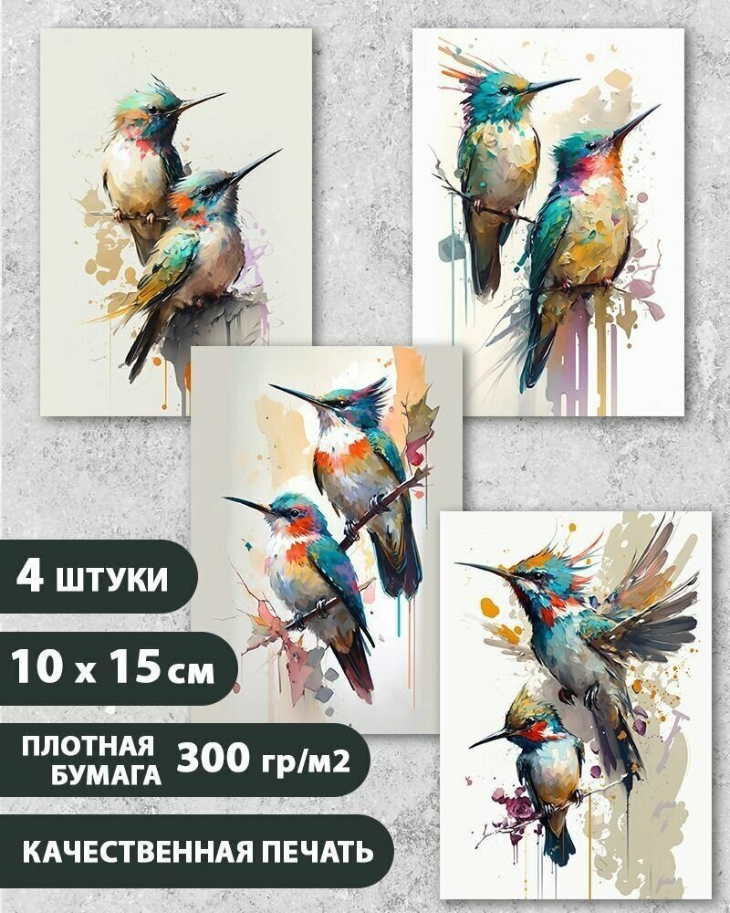 Набор открыток "Птицы Колибри 2", 10.5 см х 15 см, 4 шт, InspirationTime, на подарок и в коллекцию