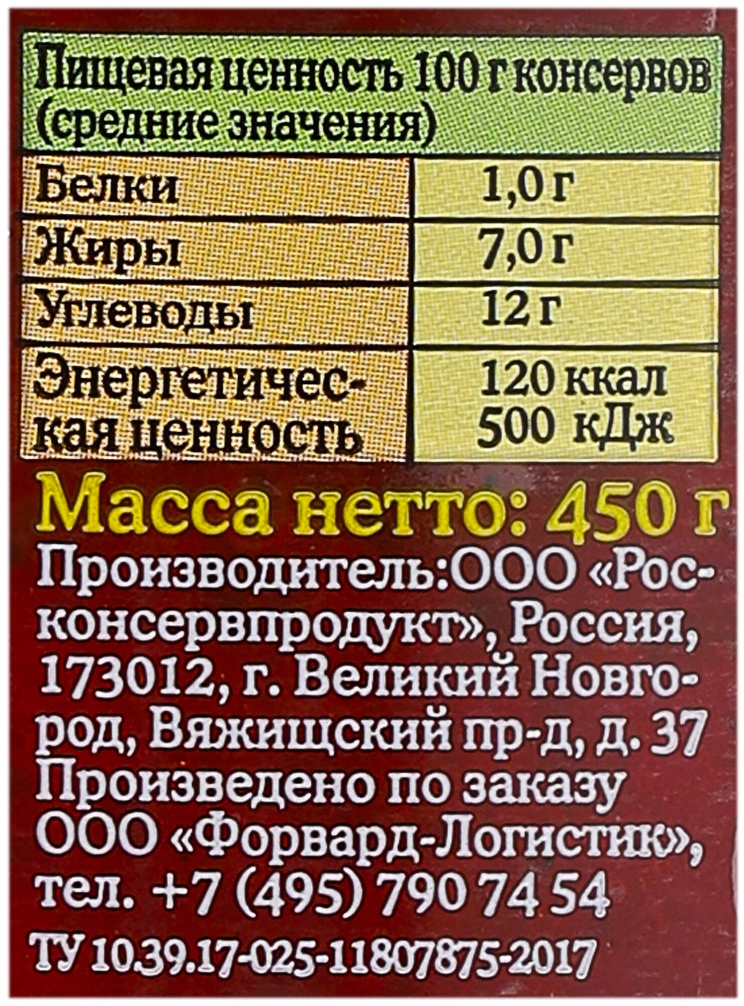 Икра свекольная прекрасная лукашинские, 450 г, 450 мл 1шт