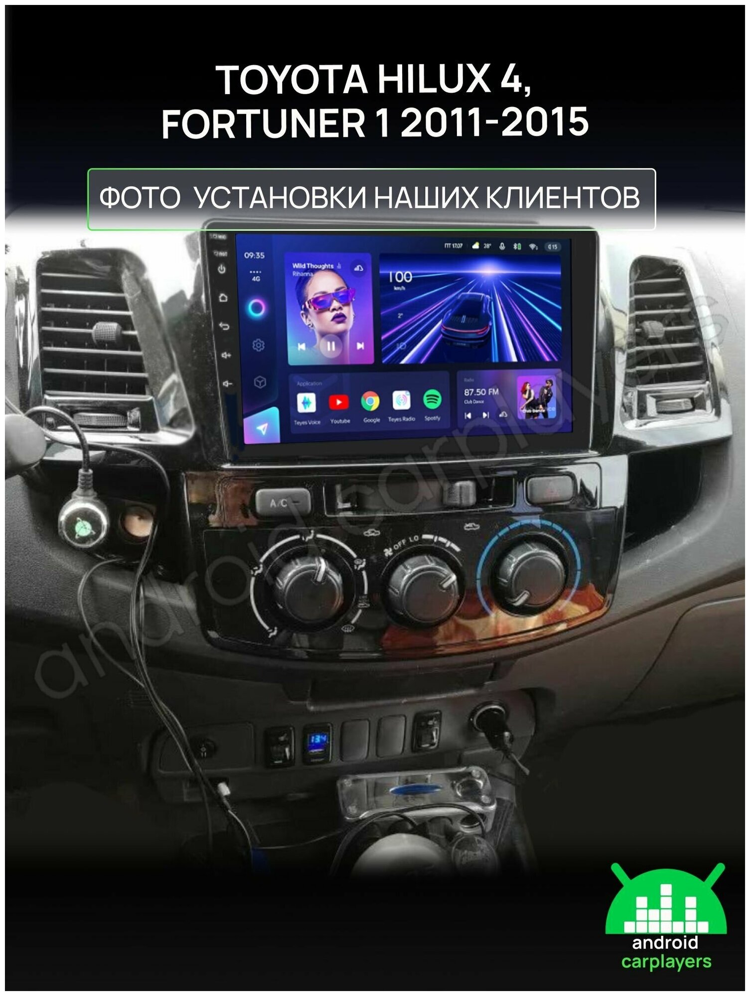 Магнитола для Toyota Hilux 4, Fortuner 1 2011-2015, 4 ядерный процессор 2/16Гб ANDROID 10, IPS экран 9 дюймов, Wifi