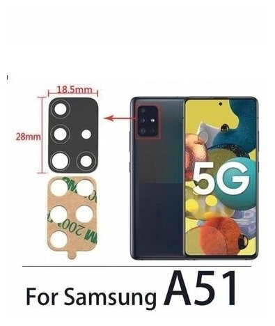Стекло камеры для Samsung Самсунг A515F (A51)