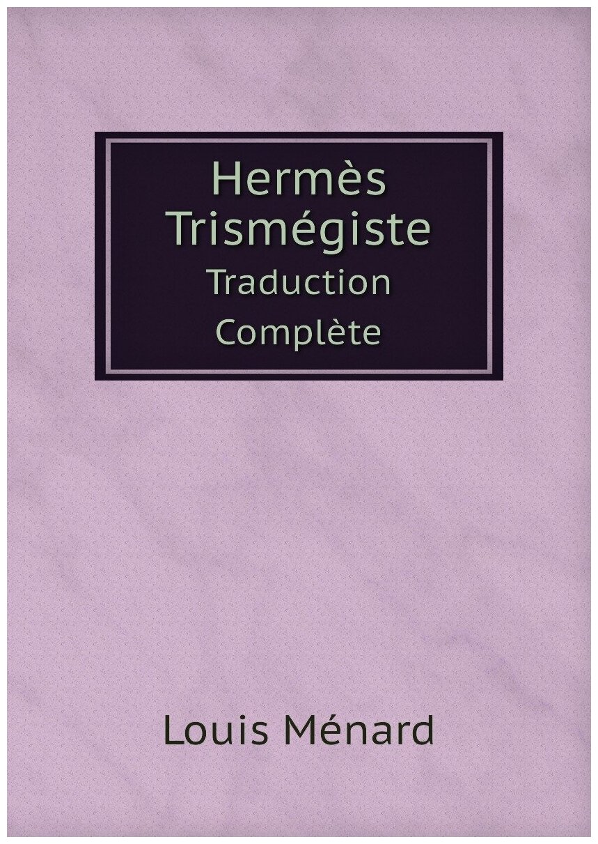 Hermès Trismégiste. Traduction Complète