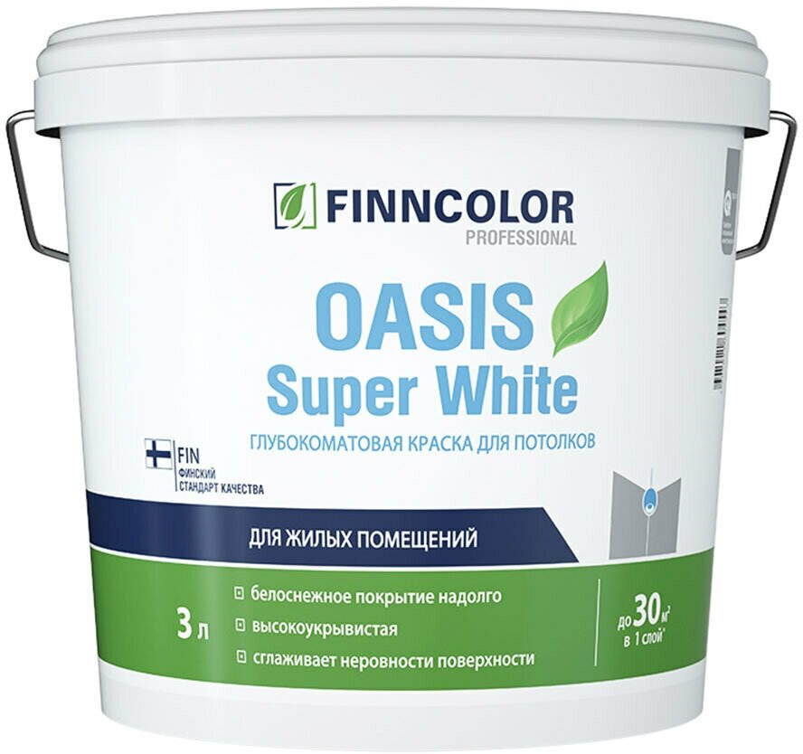 Краска для потолка Finncolor Oasis super white белая 3 л