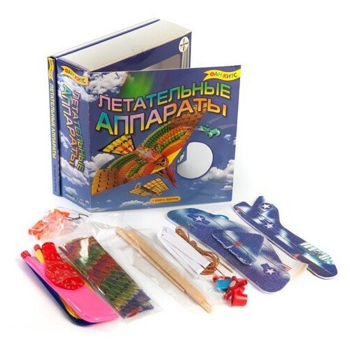 Летательные аппараты аппликации для детей fun kits моделирование из бумаги