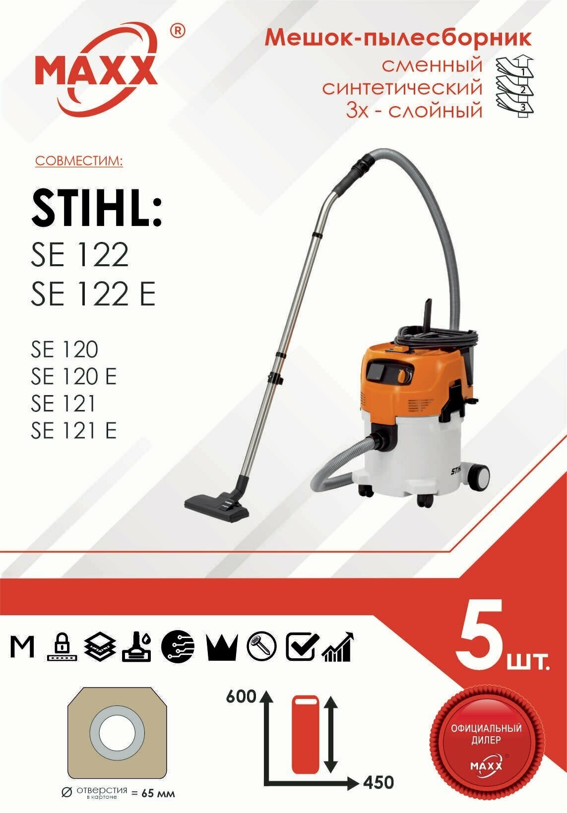 фото Мешок - пылесборник 5 шт. для пылесоса Stihl SE 122 E, SE120, SE121, 49015009007
