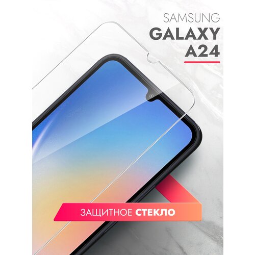 Защитное стекло на Samsung Galaxy A24 4G (Самсунг Галакси А24 4г) на экран, прозрачное силиконовая клеевая основа тонкое 0,26 mm, Brozo защитное стекло на samsung galaxy a24 4g самсунг галакси а24 4г на экран прозрачное силиконовая клеевая основа тонкое 0 26 mm brozo