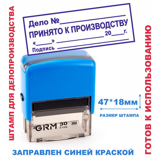 Штамп на автоматической оснастке 47х18 мм/штамп для делопроизводства