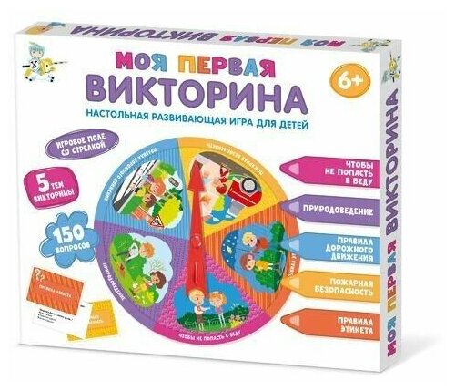 Настольная игра Десятое королевство Викторина Моя первая викторина