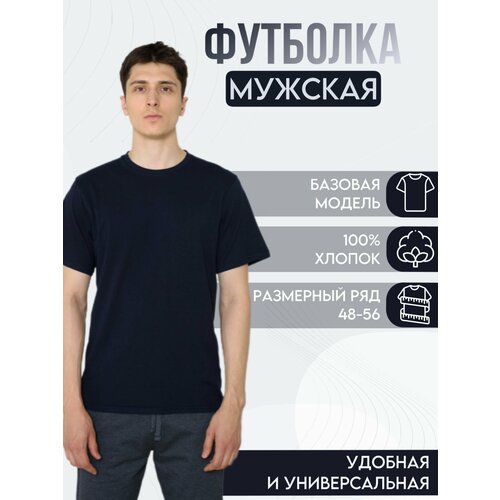 Футболка AL-XAKIM, размер 48, синий