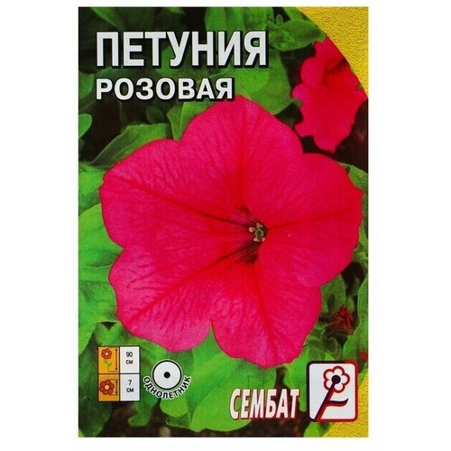 Семена цветов Петуния Розовая 0,05 г 10 упаковок петуния минибелло розовая семена цветы