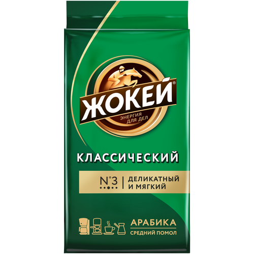 Кофе молотый жокей Классический, 450г, м/у