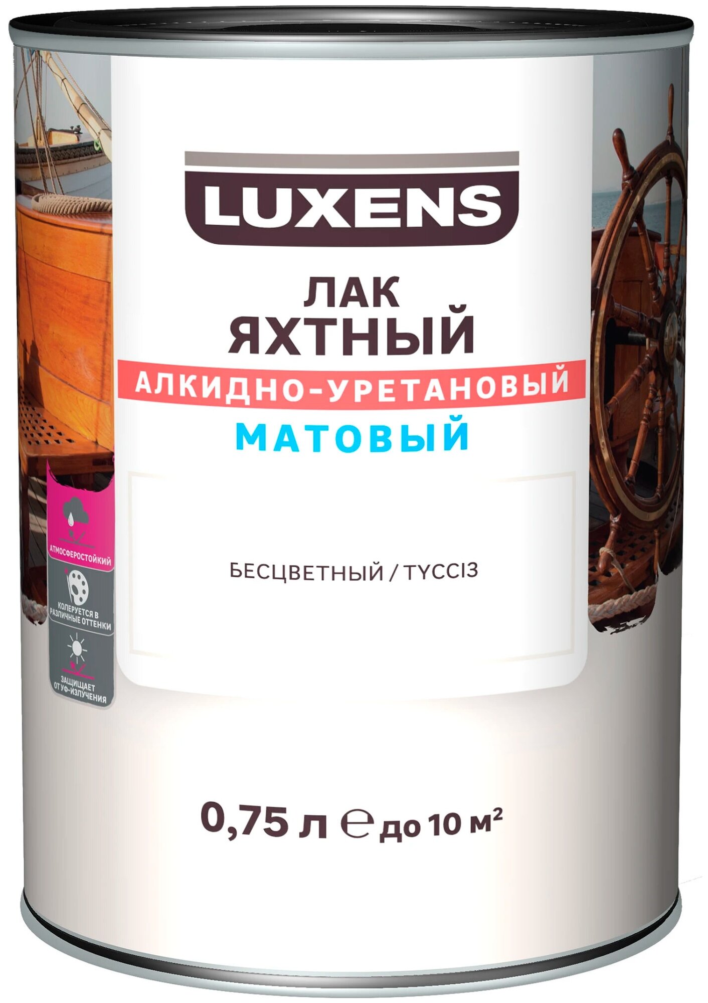 Лак яхтный Luxens 0.75 л матовый