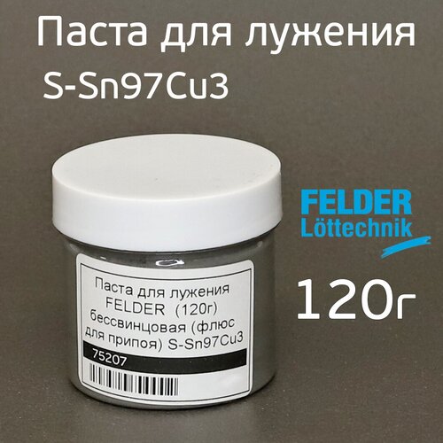 Паста для лужения Felder (120г) бессвинцовая S-Sn97Cu3 флюс