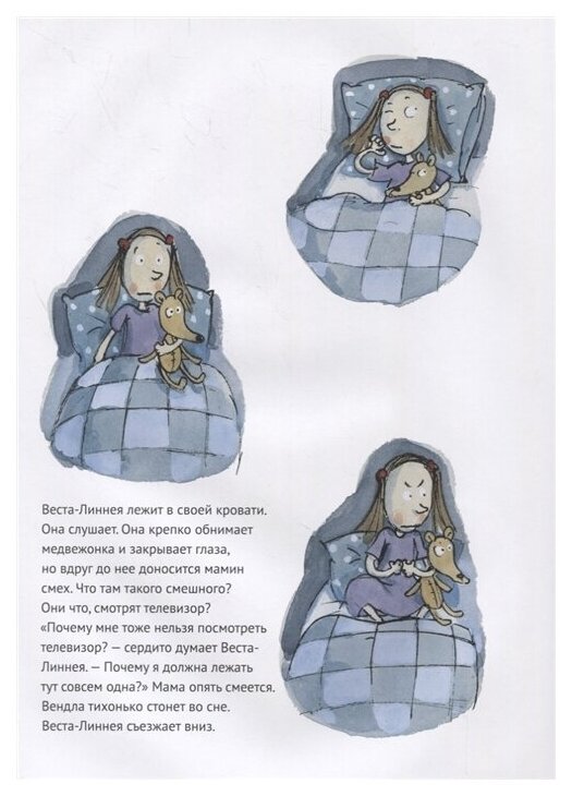 Спокойной ночи, Веста-Линнея! (Людковская Мария (переводчик), Аппельгрен Туве , Саволайнен Салла (иллюстратор)) - фото №2