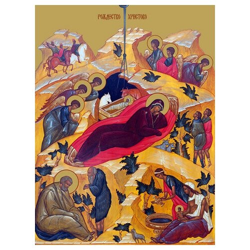 Освященная икона на дереве ручной работы - Рождество Христово, 15х20х1,8 см, арт Ид4696 освященная икона рождество христово 16 13 см на дереве