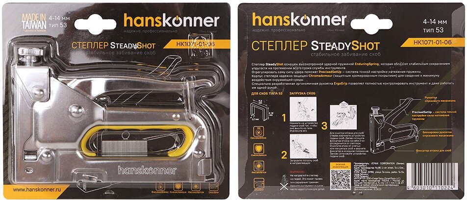 Степлер HANSKONNER HK1071-01-06 - фотография № 1