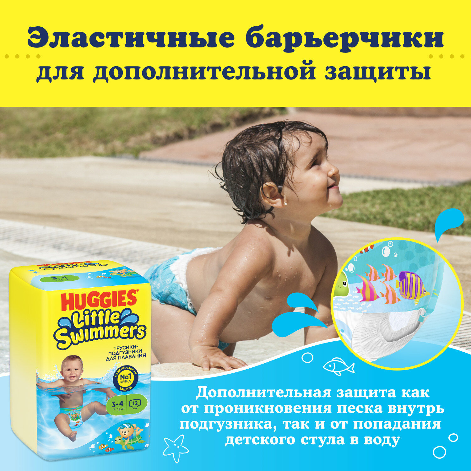 Трусики-подгузники для плавания Huggies Little Swimmers 3-4 (7-15 кг), 12 шт. - фото №10