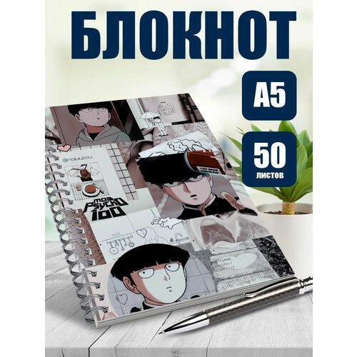 Блокнот А5 аниме Моб Психо 100
