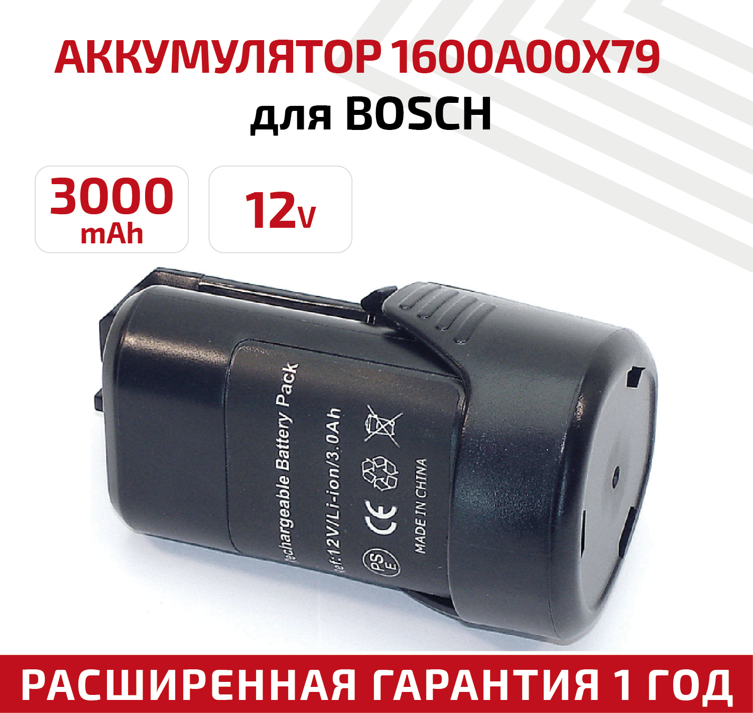 Аккумулятор RageX для электроинструмента Bosch Professional GBA (p/n: 1600A00X79) 12В 3Ач Li-Ion