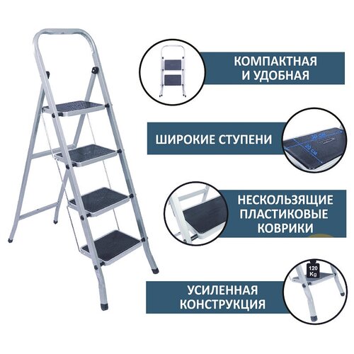 Лестница- стремянка, 4 ступени, стальная лестница стремянка стальная fit 4 ступени 129 см