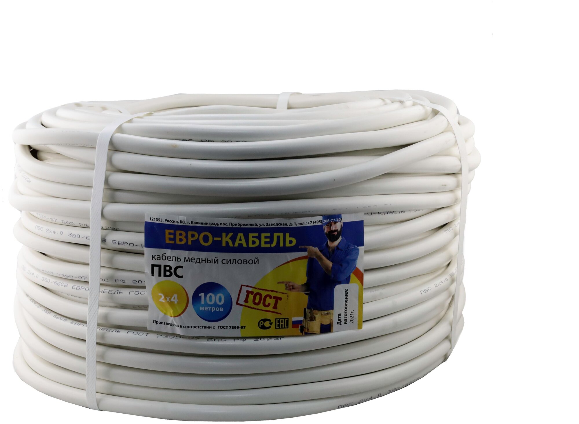 Силовой кабель ПВС 2х4 ГОСТ, Еврокабель, (круглый, белый), 20 метров - фотография № 1
