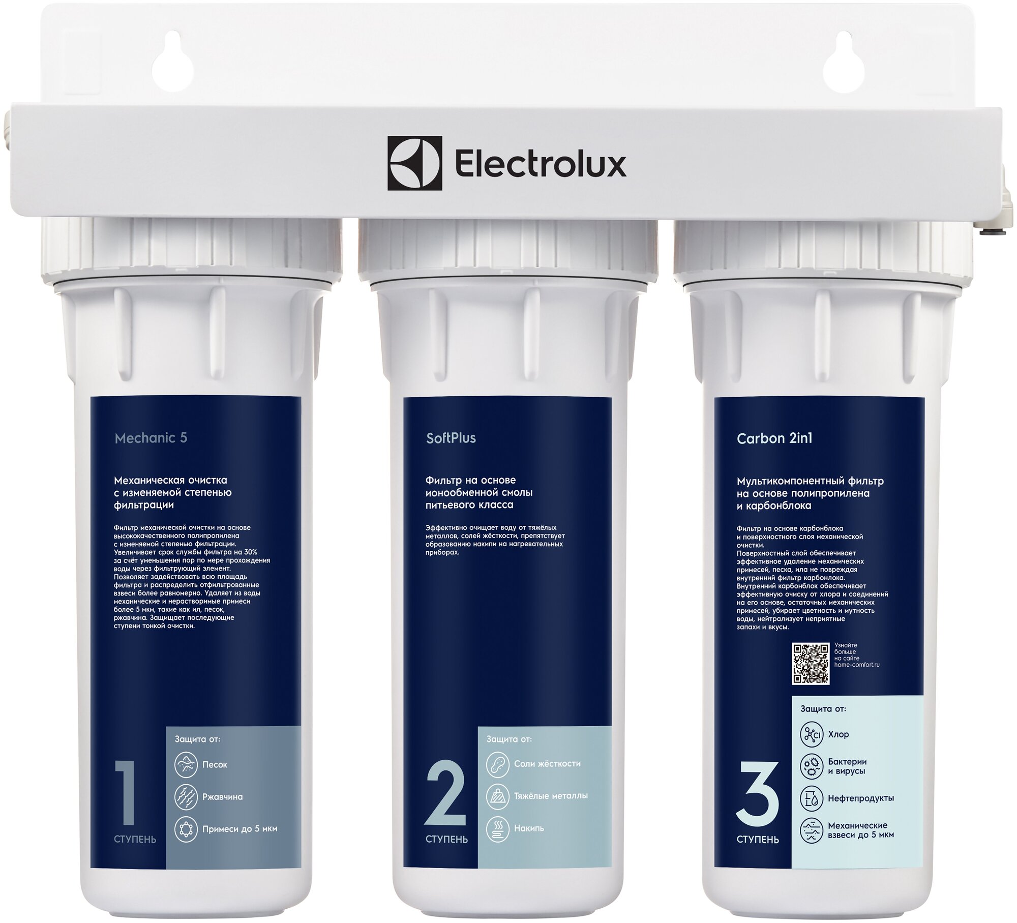 Фильтр под мойкой Electrolux AquaModule Carbon 2in1 Softening 1/2